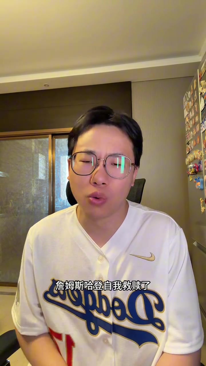 开云部门-解说：阿特金森知道让哈登点名邓罗了 另外别摆最后那一大四小了