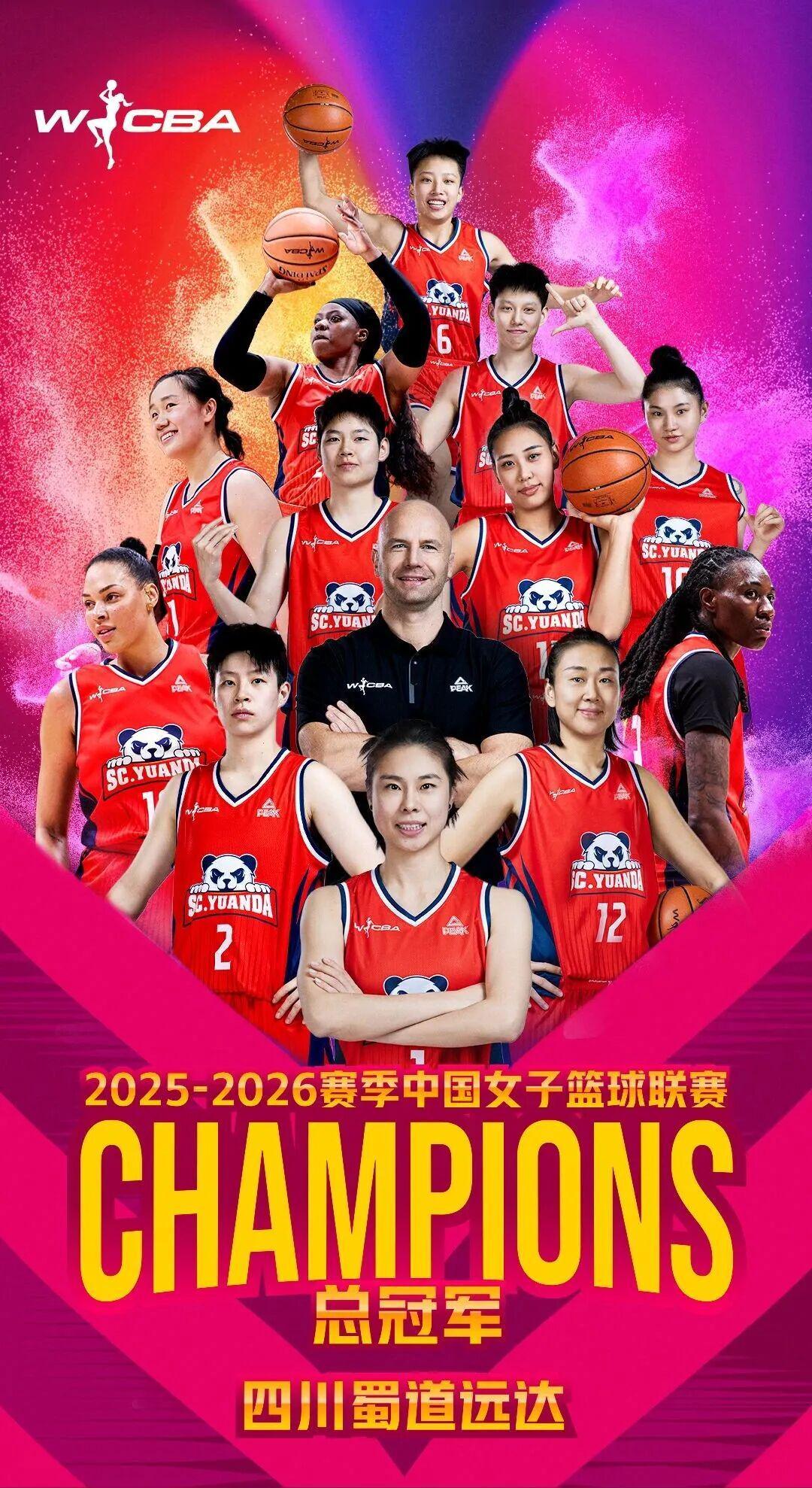 开云公司-姜还是老的辣！四川女篮WCBA四年夺三冠